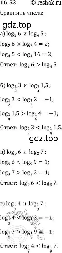 Решение 2. номер 16.52 (страница 103) гдз по алгебре 11 класс Мордкович, Семенов, задачник 2 часть