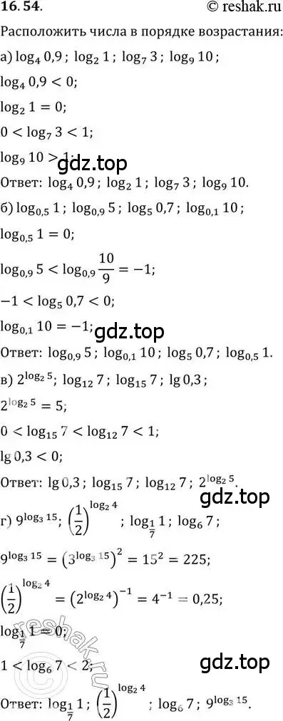 Решение 2. номер 16.54 (страница 103) гдз по алгебре 11 класс Мордкович, Семенов, задачник 2 часть