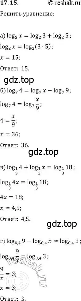Решение 2. номер 17.15 (страница 107) гдз по алгебре 11 класс Мордкович, Семенов, задачник 2 часть