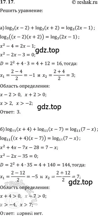 Решение 2. номер 17.17 (страница 107) гдз по алгебре 11 класс Мордкович, Семенов, задачник 2 часть