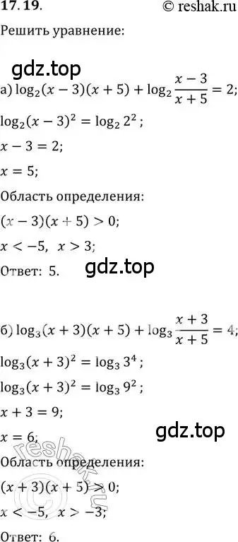 Решение 2. номер 17.19 (страница 107) гдз по алгебре 11 класс Мордкович, Семенов, задачник 2 часть