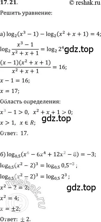 Решение 2. номер 17.21 (страница 107) гдз по алгебре 11 класс Мордкович, Семенов, задачник 2 часть