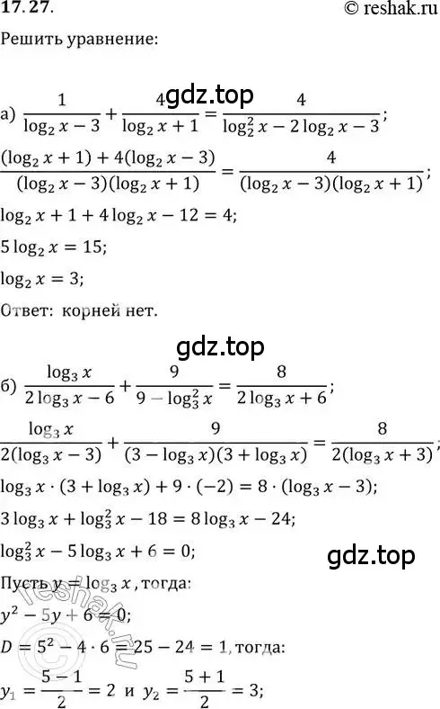 Решение 2. номер 17.27 (страница 108) гдз по алгебре 11 класс Мордкович, Семенов, задачник 2 часть
