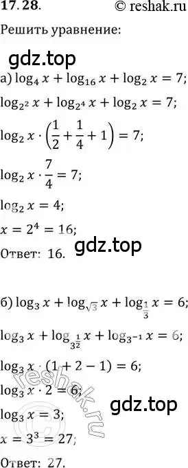 Решение 2. номер 17.28 (страница 108) гдз по алгебре 11 класс Мордкович, Семенов, задачник 2 часть