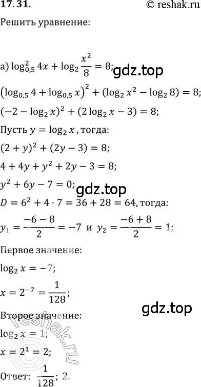 Решение 2. номер 17.31 (страница 109) гдз по алгебре 11 класс Мордкович, Семенов, задачник 2 часть