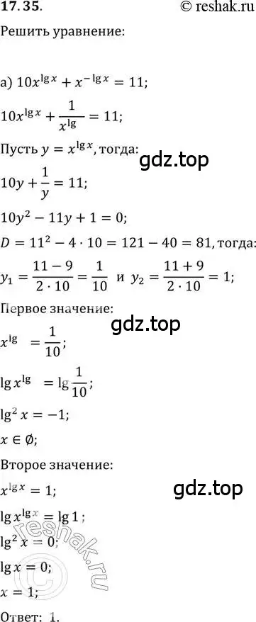 Решение 2. номер 17.35 (страница 109) гдз по алгебре 11 класс Мордкович, Семенов, задачник 2 часть