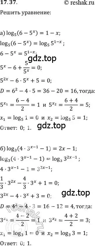 Решение 2. номер 17.37 (страница 109) гдз по алгебре 11 класс Мордкович, Семенов, задачник 2 часть