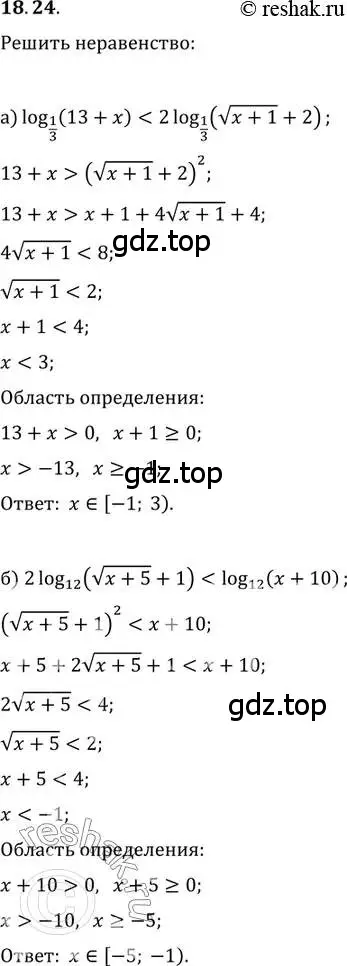 Решение 2. номер 18.24 (страница 115) гдз по алгебре 11 класс Мордкович, Семенов, задачник 2 часть