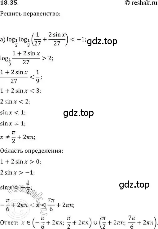 Решение 2. номер 18.35 (страница 115) гдз по алгебре 11 класс Мордкович, Семенов, задачник 2 часть