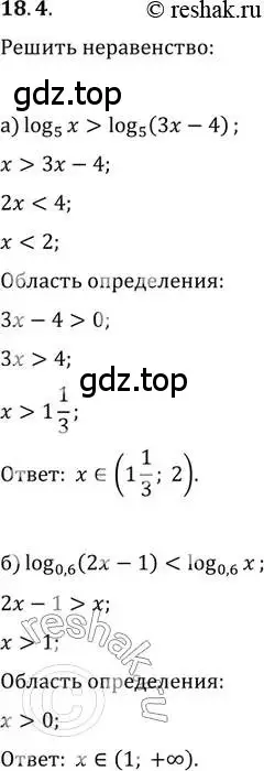 Решение 2. номер 18.4 (страница 111) гдз по алгебре 11 класс Мордкович, Семенов, задачник 2 часть