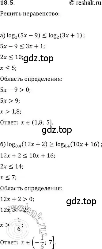 Решение 2. номер 18.5 (страница 111) гдз по алгебре 11 класс Мордкович, Семенов, задачник 2 часть