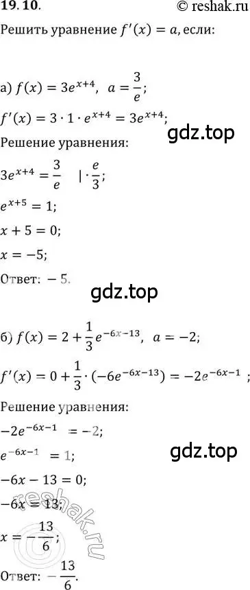 Решение 2. номер 19.10 (страница 119) гдз по алгебре 11 класс Мордкович, Семенов, задачник 2 часть