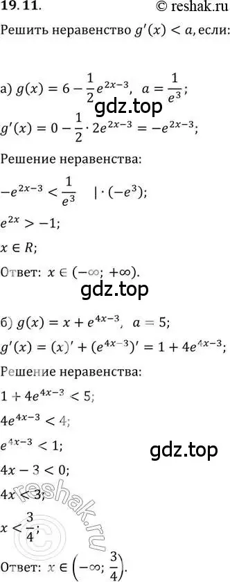 Решение 2. номер 19.11 (страница 119) гдз по алгебре 11 класс Мордкович, Семенов, задачник 2 часть