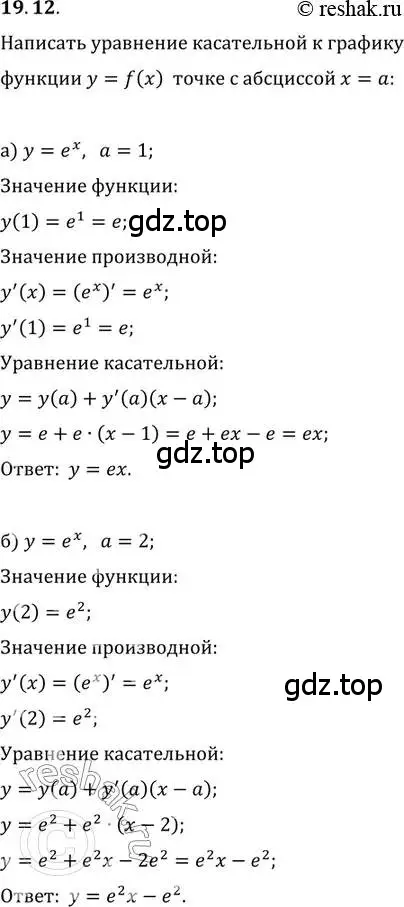 Решение 2. номер 19.12 (страница 119) гдз по алгебре 11 класс Мордкович, Семенов, задачник 2 часть
