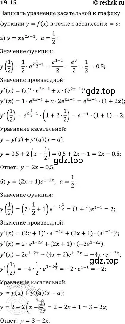 Решение 2. номер 19.15 (страница 120) гдз по алгебре 11 класс Мордкович, Семенов, задачник 2 часть