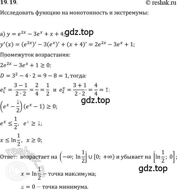 Решение 2. номер 19.19 (страница 120) гдз по алгебре 11 класс Мордкович, Семенов, задачник 2 часть