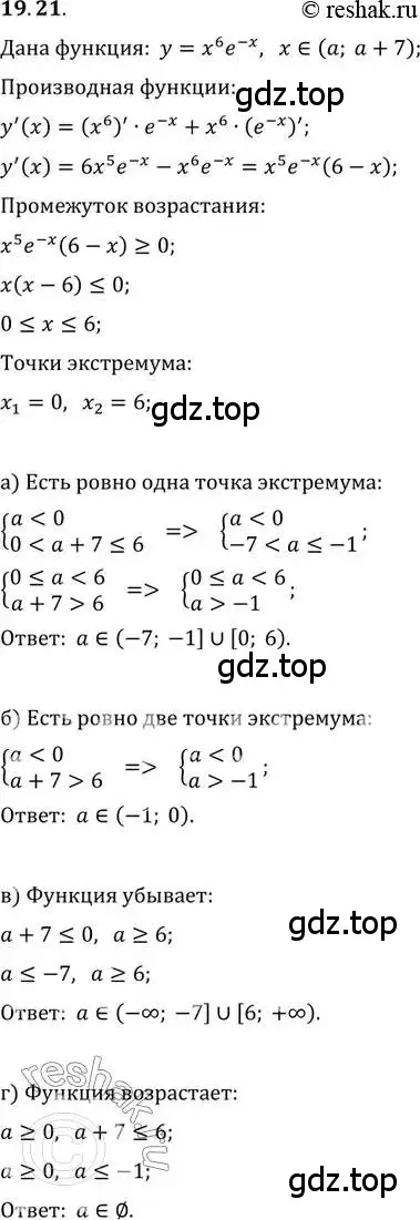 Решение 2. номер 19.21 (страница 120) гдз по алгебре 11 класс Мордкович, Семенов, задачник 2 часть