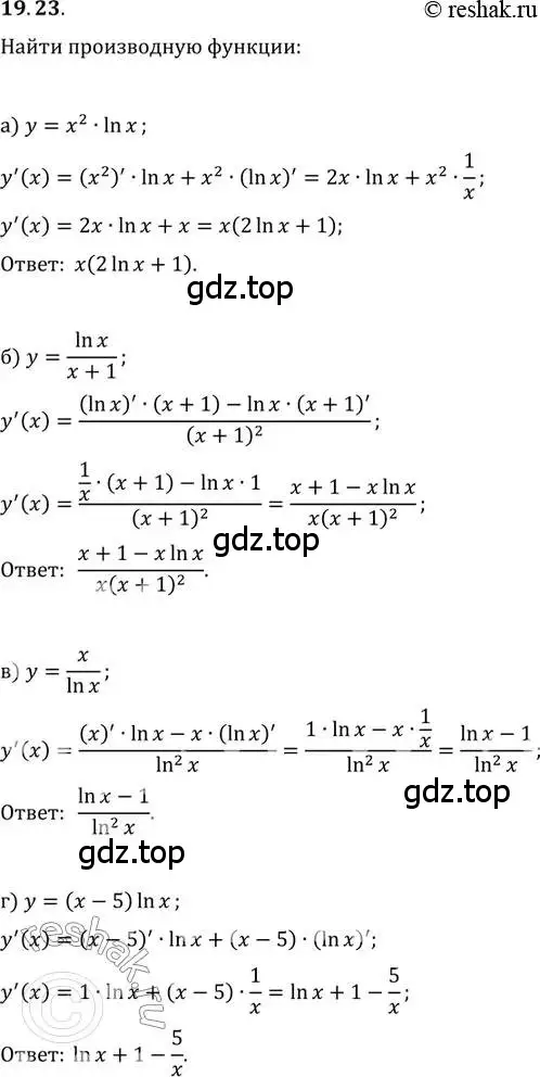 Решение 2. номер 19.23 (страница 120) гдз по алгебре 11 класс Мордкович, Семенов, задачник 2 часть