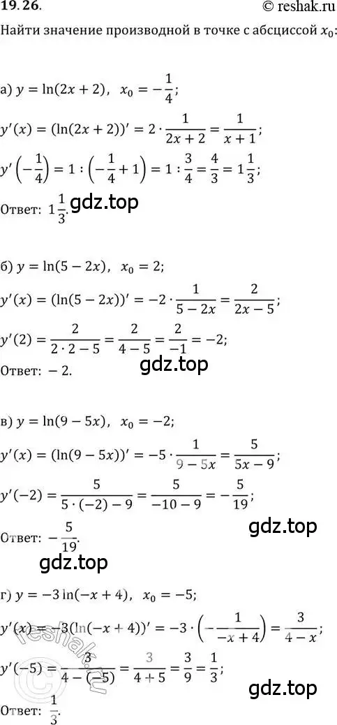 Решение 2. номер 19.26 (страница 121) гдз по алгебре 11 класс Мордкович, Семенов, задачник 2 часть