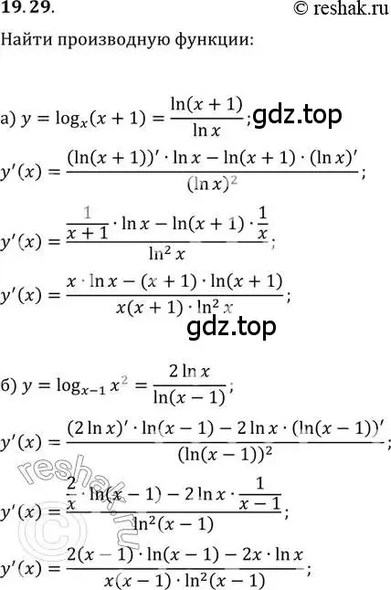 Решение 2. номер 19.29 (страница 121) гдз по алгебре 11 класс Мордкович, Семенов, задачник 2 часть