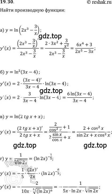 Решение 2. номер 19.30 (страница 121) гдз по алгебре 11 класс Мордкович, Семенов, задачник 2 часть