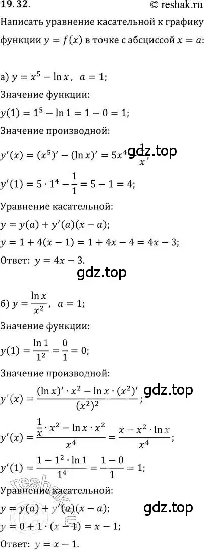 Решение 2. номер 19.32 (страница 121) гдз по алгебре 11 класс Мордкович, Семенов, задачник 2 часть