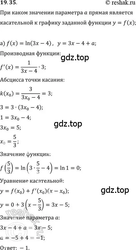 Решение 2. номер 19.35 (страница 122) гдз по алгебре 11 класс Мордкович, Семенов, задачник 2 часть