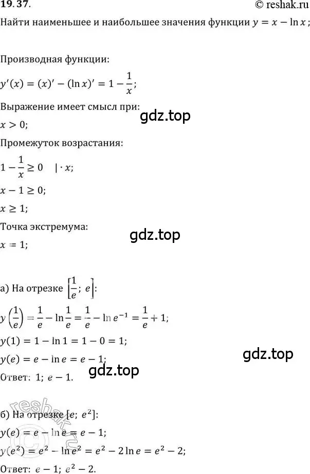 Решение 2. номер 19.37 (страница 122) гдз по алгебре 11 класс Мордкович, Семенов, задачник 2 часть