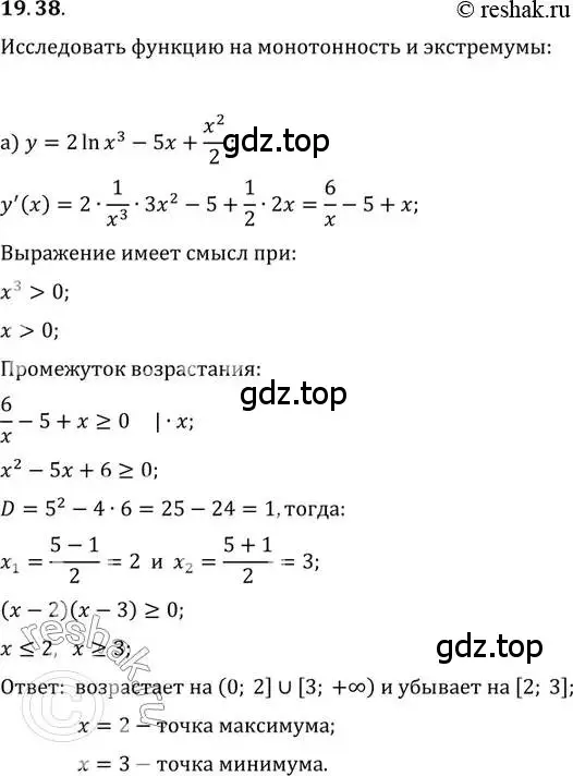 Решение 2. номер 19.38 (страница 122) гдз по алгебре 11 класс Мордкович, Семенов, задачник 2 часть