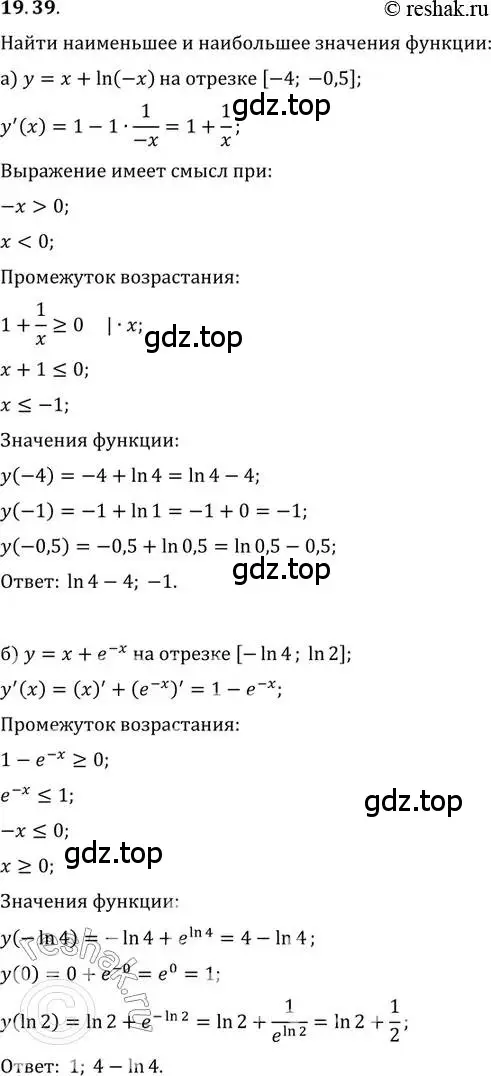 Решение 2. номер 19.39 (страница 122) гдз по алгебре 11 класс Мордкович, Семенов, задачник 2 часть