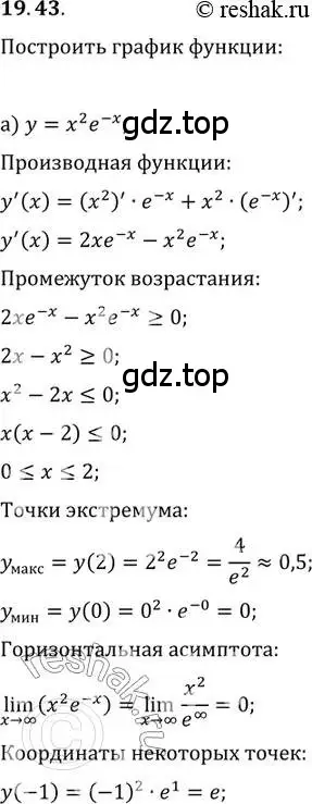 Решение 2. номер 19.43 (страница 123) гдз по алгебре 11 класс Мордкович, Семенов, задачник 2 часть