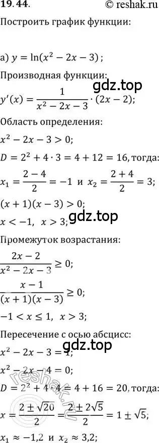 Решение 2. номер 19.44 (страница 123) гдз по алгебре 11 класс Мордкович, Семенов, задачник 2 часть