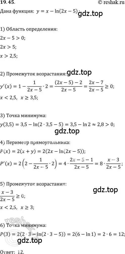 Решение 2. номер 19.45 (страница 123) гдз по алгебре 11 класс Мордкович, Семенов, задачник 2 часть