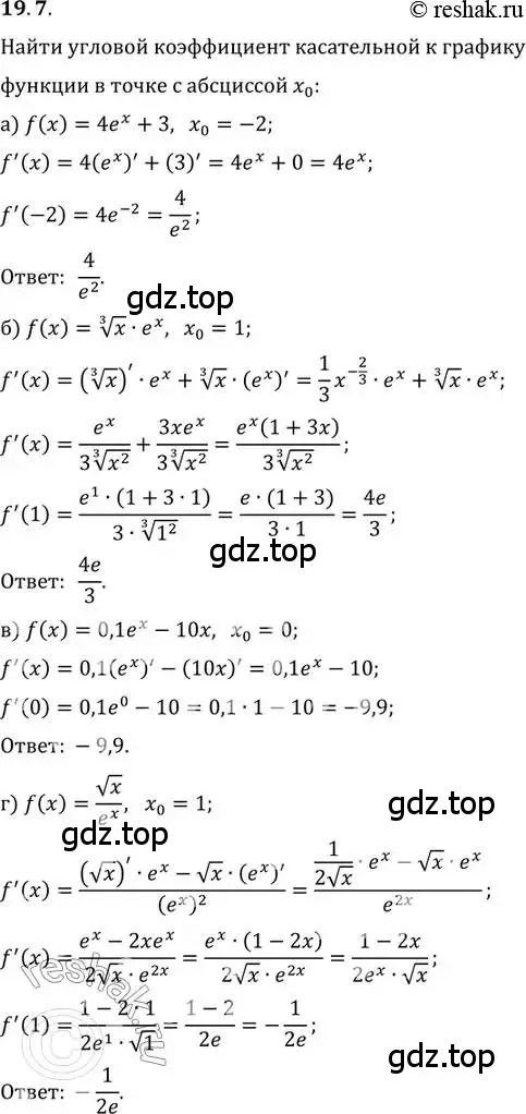 Решение 2. номер 19.7 (страница 119) гдз по алгебре 11 класс Мордкович, Семенов, задачник 2 часть