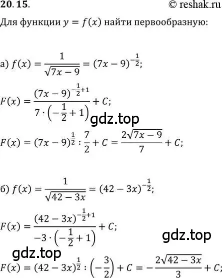 Решение 2. номер 20.15 (страница 126) гдз по алгебре 11 класс Мордкович, Семенов, задачник 2 часть