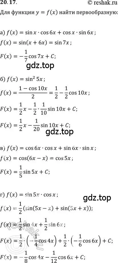 Решение 2. номер 20.17 (страница 127) гдз по алгебре 11 класс Мордкович, Семенов, задачник 2 часть