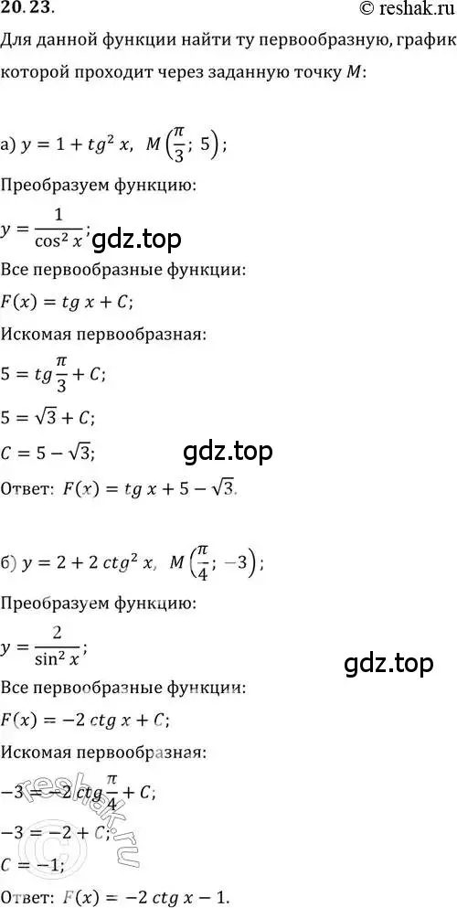 Решение 2. номер 20.23 (страница 128) гдз по алгебре 11 класс Мордкович, Семенов, задачник 2 часть