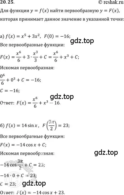 Решение 2. номер 20.25 (страница 129) гдз по алгебре 11 класс Мордкович, Семенов, задачник 2 часть