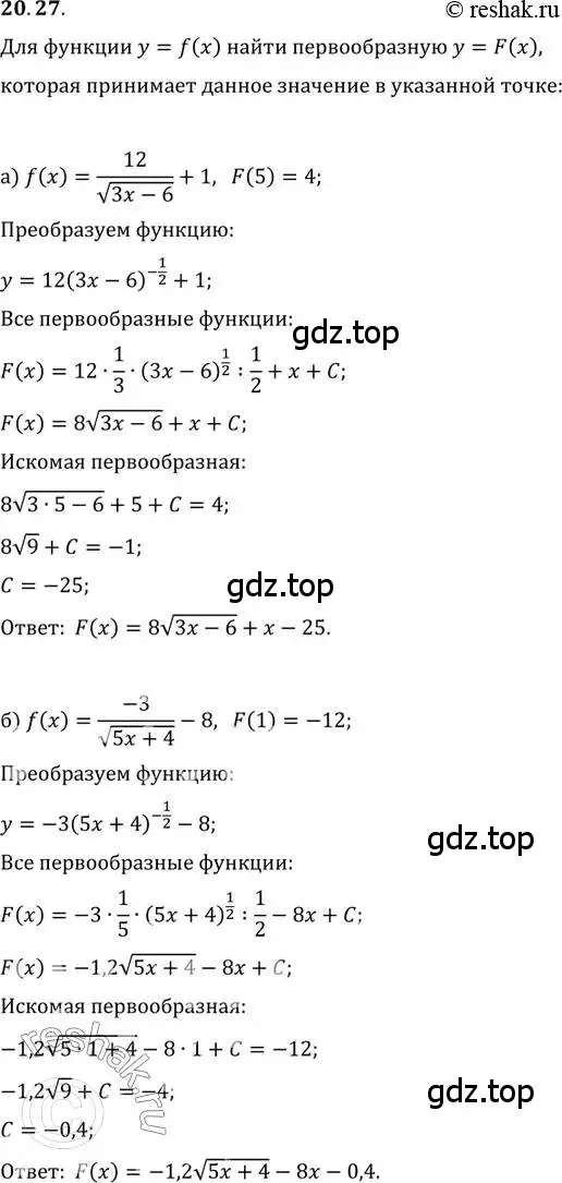 Решение 2. номер 20.27 (страница 129) гдз по алгебре 11 класс Мордкович, Семенов, задачник 2 часть