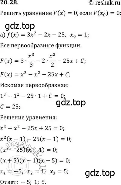 Решение 2. номер 20.28 (страница 129) гдз по алгебре 11 класс Мордкович, Семенов, задачник 2 часть