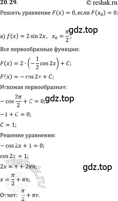 Решение 2. номер 20.29 (страница 129) гдз по алгебре 11 класс Мордкович, Семенов, задачник 2 часть