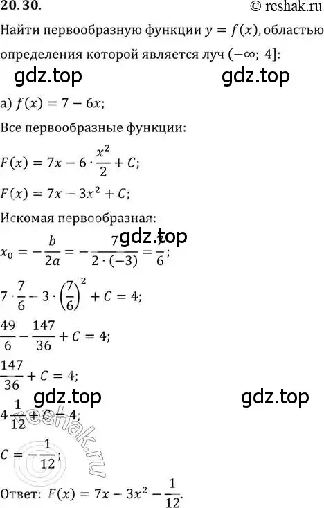 Решение 2. номер 20.30 (страница 129) гдз по алгебре 11 класс Мордкович, Семенов, задачник 2 часть