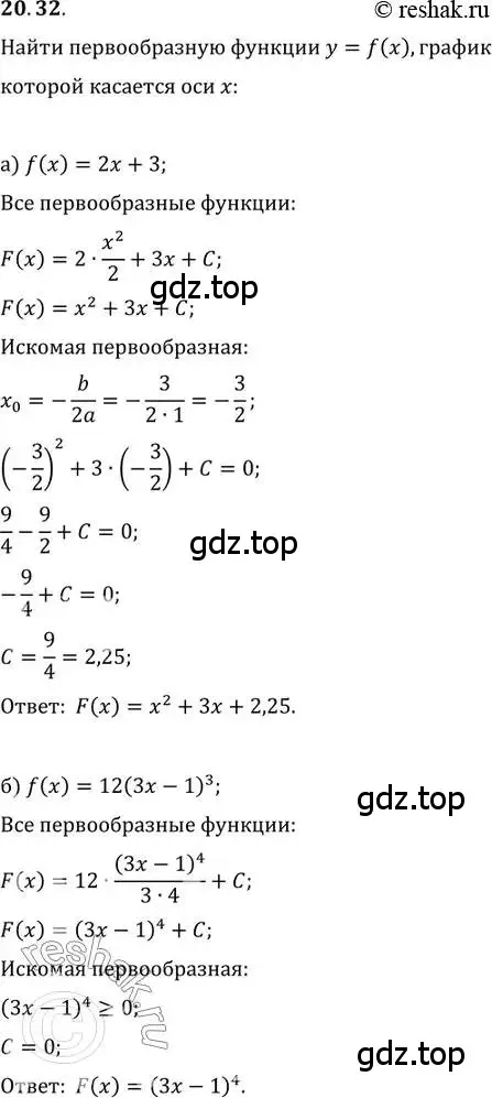 Решение 2. номер 20.32 (страница 129) гдз по алгебре 11 класс Мордкович, Семенов, задачник 2 часть