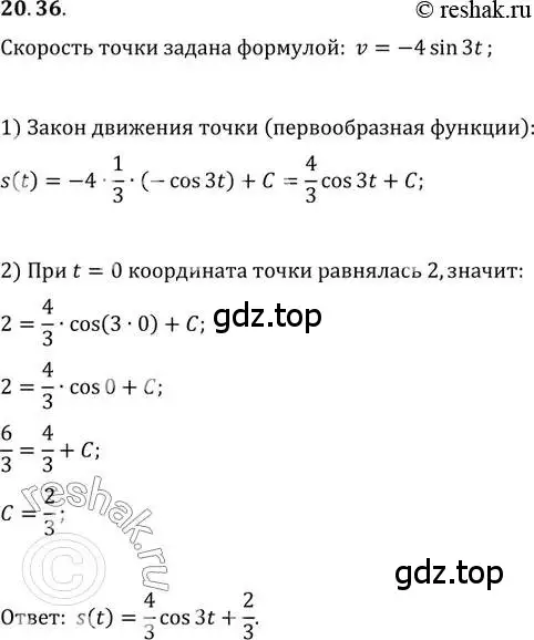 Решение 2. номер 20.36 (страница 130) гдз по алгебре 11 класс Мордкович, Семенов, задачник 2 часть