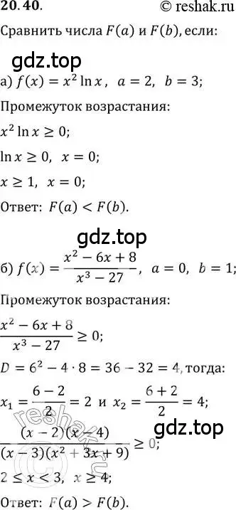 Решение 2. номер 20.40 (страница 131) гдз по алгебре 11 класс Мордкович, Семенов, задачник 2 часть