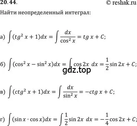 Решение 2. номер 20.44 (страница 131) гдз по алгебре 11 класс Мордкович, Семенов, задачник 2 часть