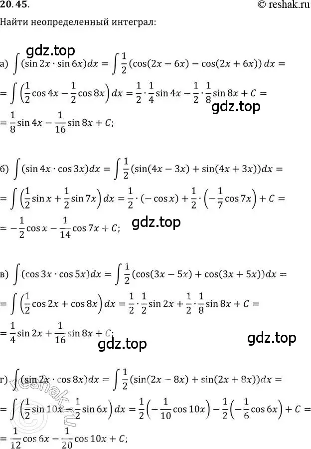 Решение 2. номер 20.45 (страница 131) гдз по алгебре 11 класс Мордкович, Семенов, задачник 2 часть