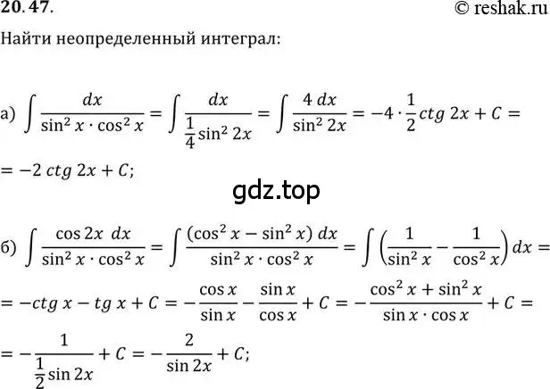 Решение 2. номер 20.47 (страница 131) гдз по алгебре 11 класс Мордкович, Семенов, задачник 2 часть