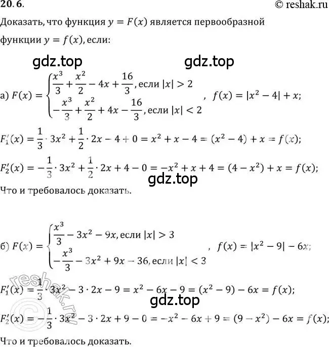 Решение 2. номер 20.6 (страница 125) гдз по алгебре 11 класс Мордкович, Семенов, задачник 2 часть