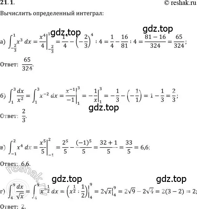 Решение 2. номер 21.1 (страница 131) гдз по алгебре 11 класс Мордкович, Семенов, задачник 2 часть